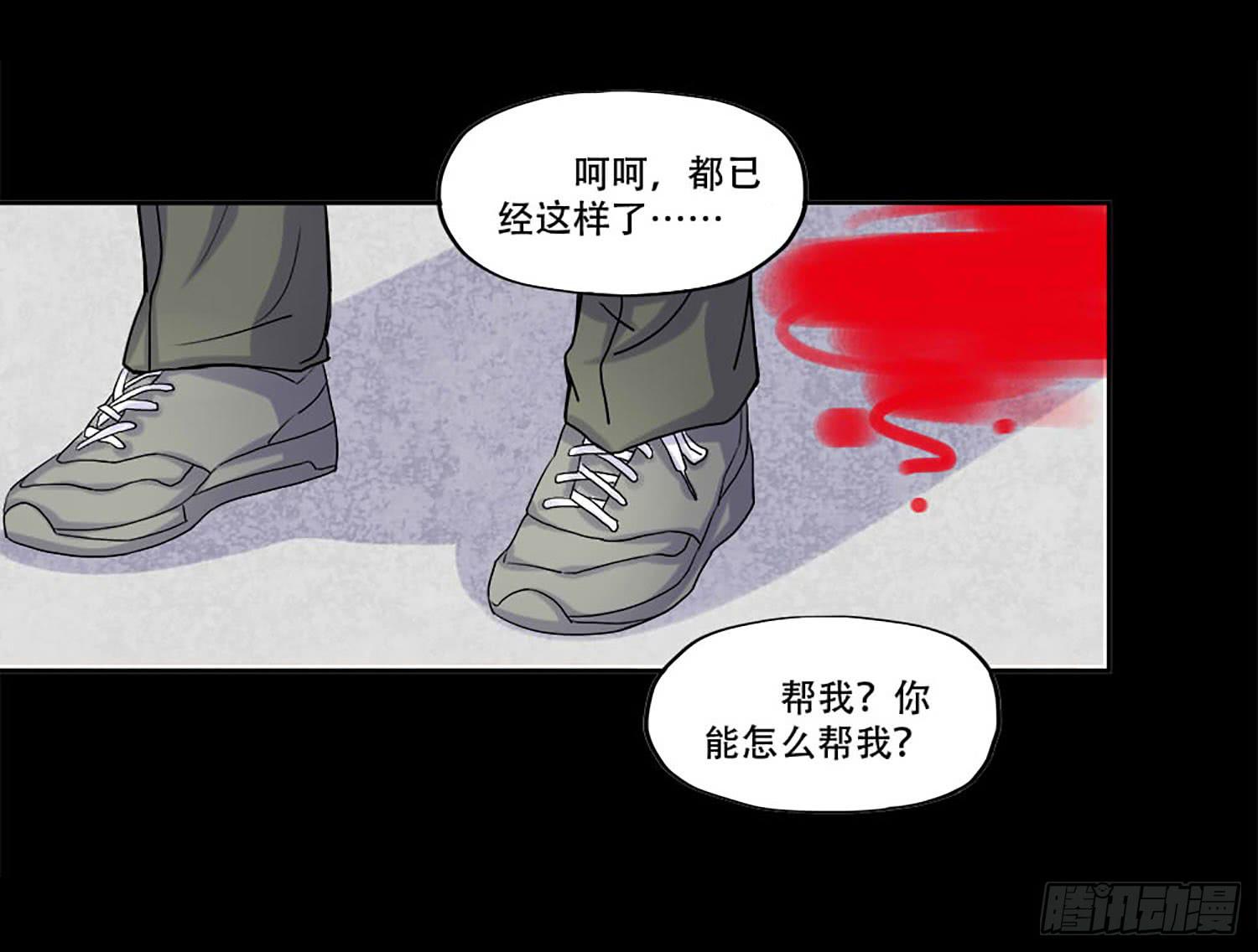 🍜欲望重生 103话：诡异的超能力 第23页