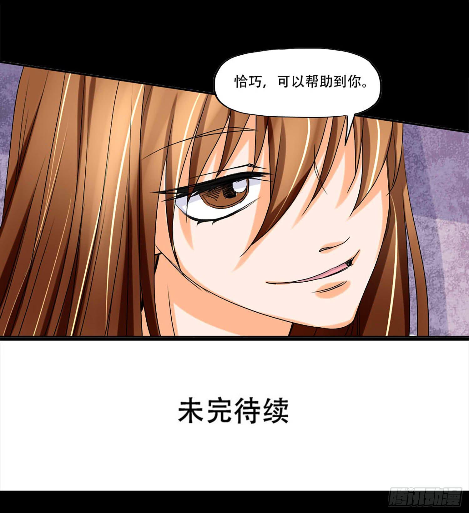 🍜欲望重生 103话：诡异的超能力 第25页