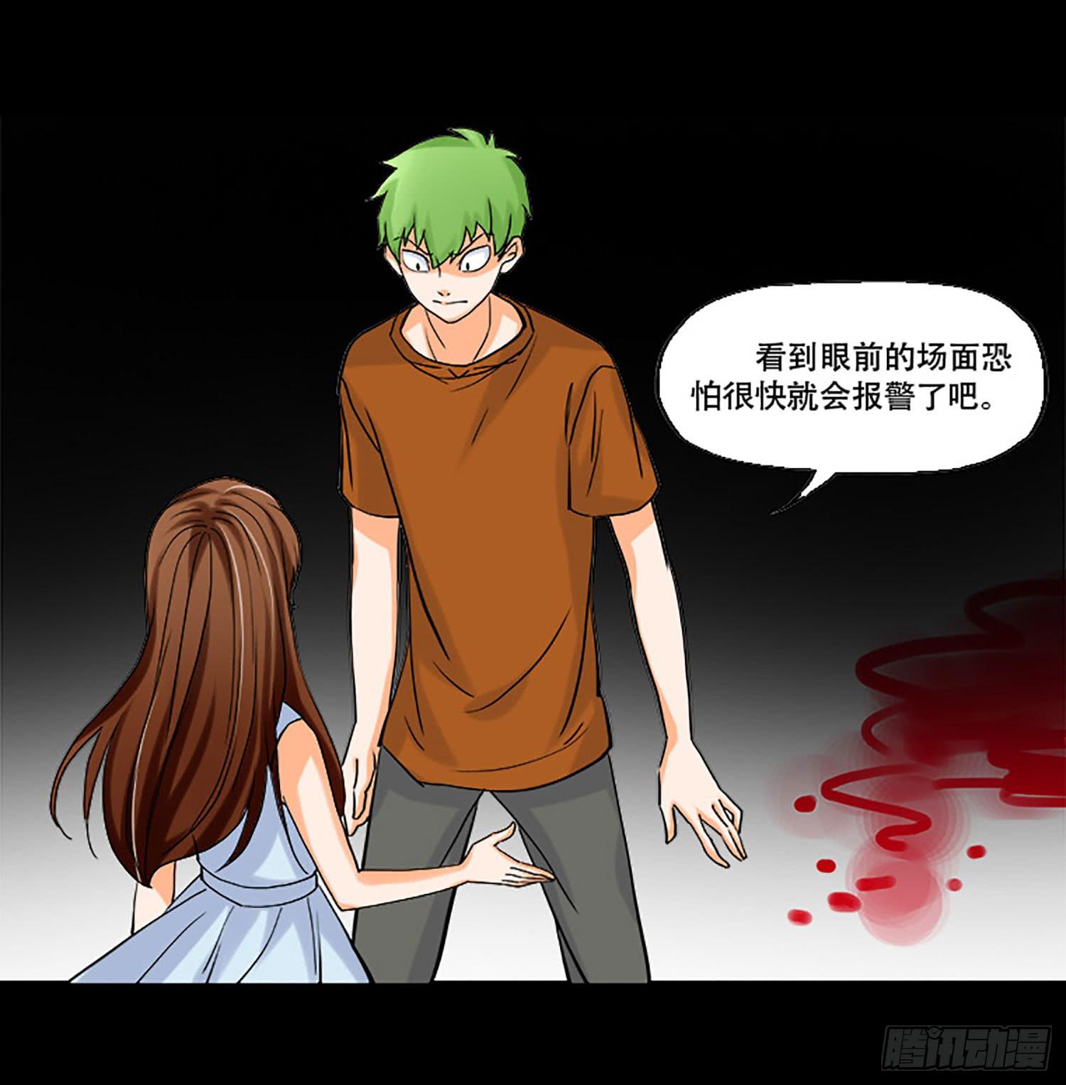 🍜欲望重生 103话：诡异的超能力 第4页