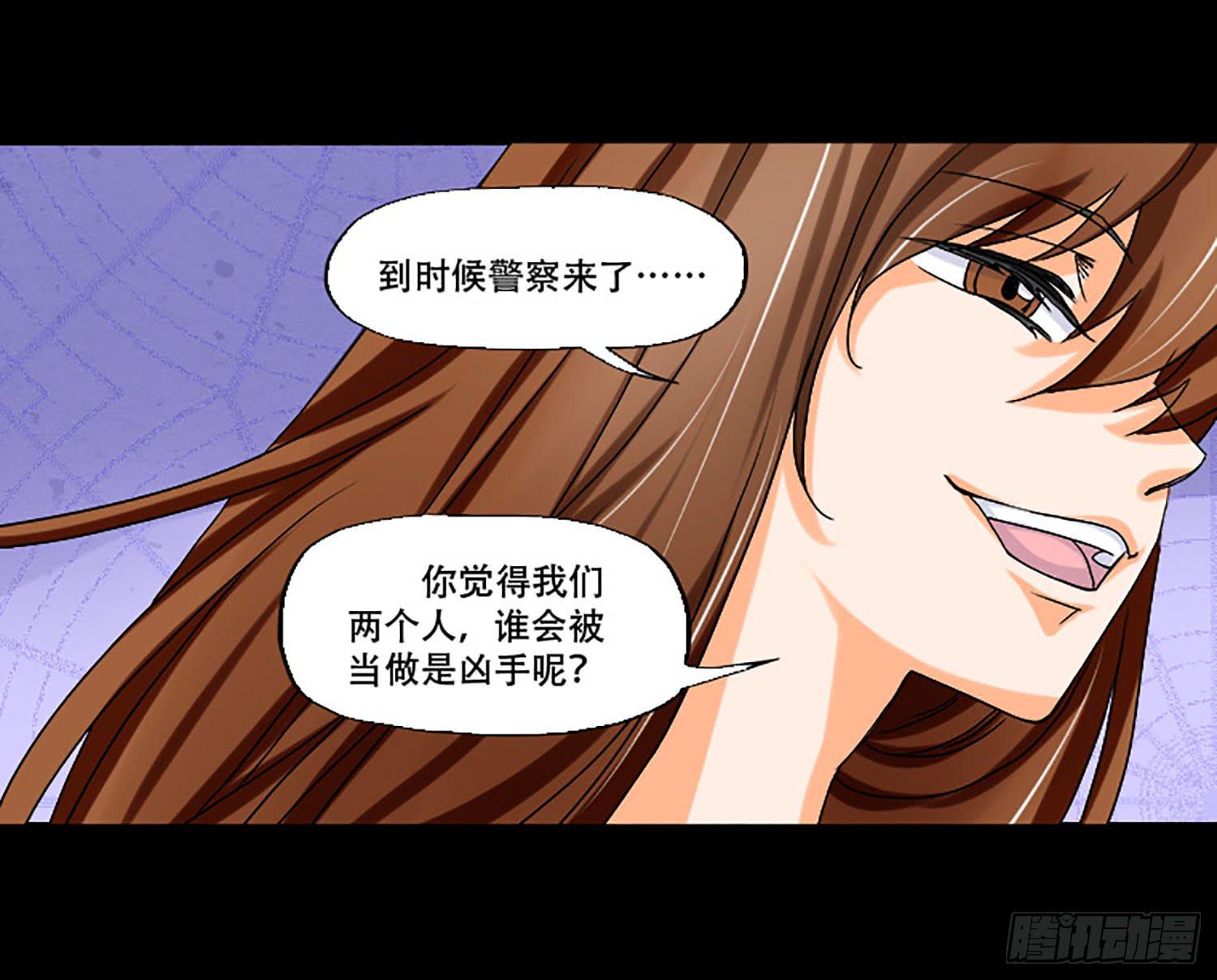🍜欲望重生 103话：诡异的超能力 第5页