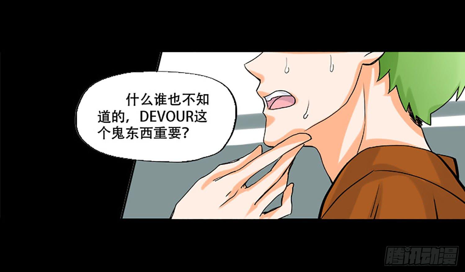🍜欲望重生 103话：诡异的超能力 第8页