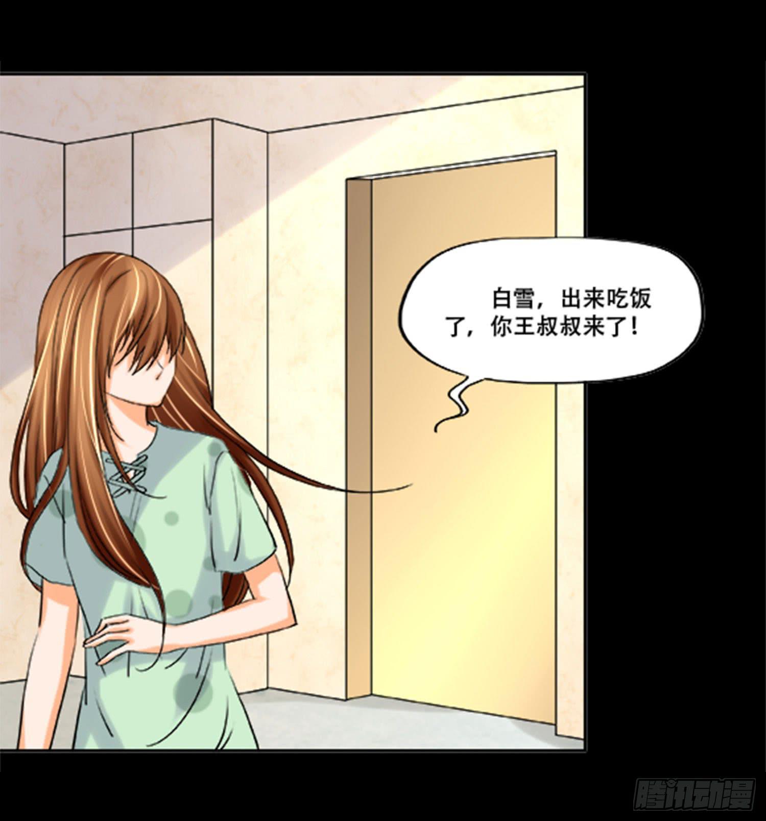🍜欲望重生 105话：制造麻烦 第10页