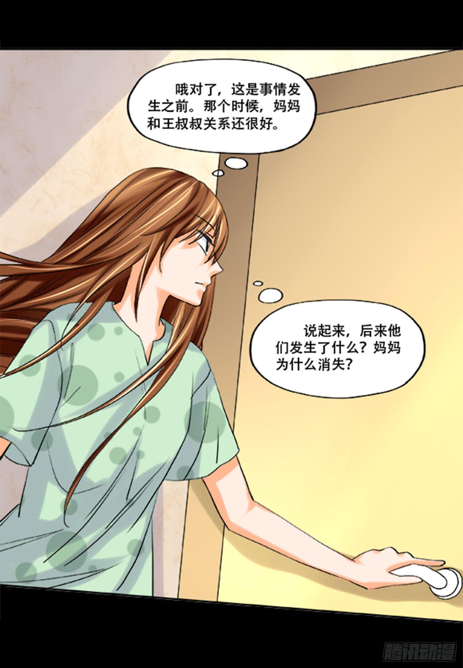 🍜欲望重生 105话：制造麻烦 第12页