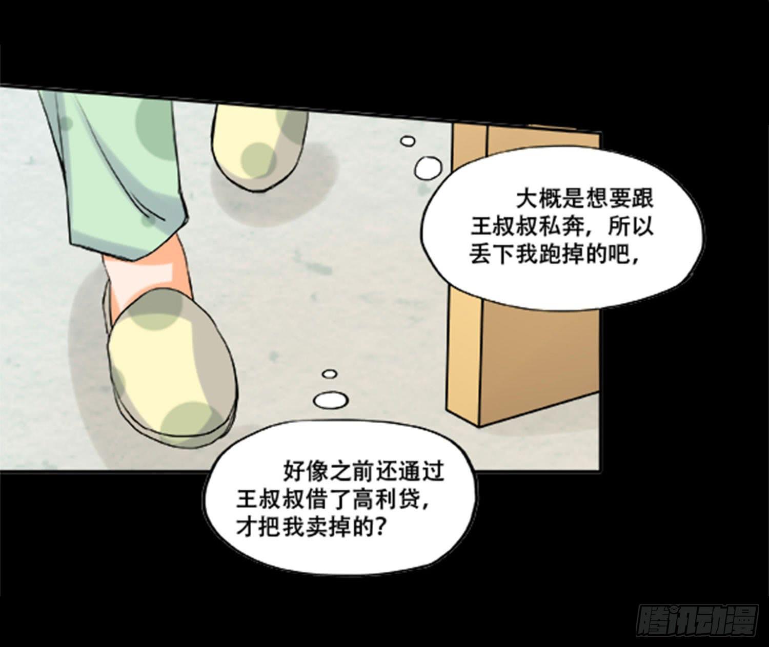 🍜欲望重生 105话：制造麻烦 第13页