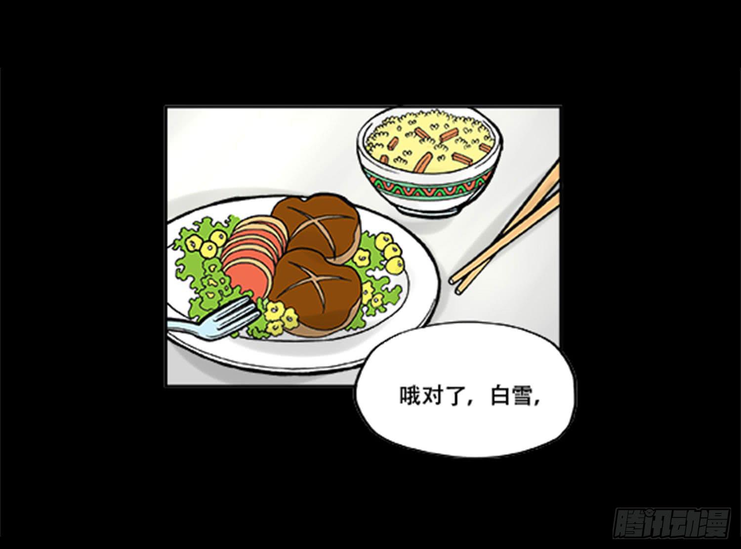 🍜欲望重生 105话：制造麻烦 第16页