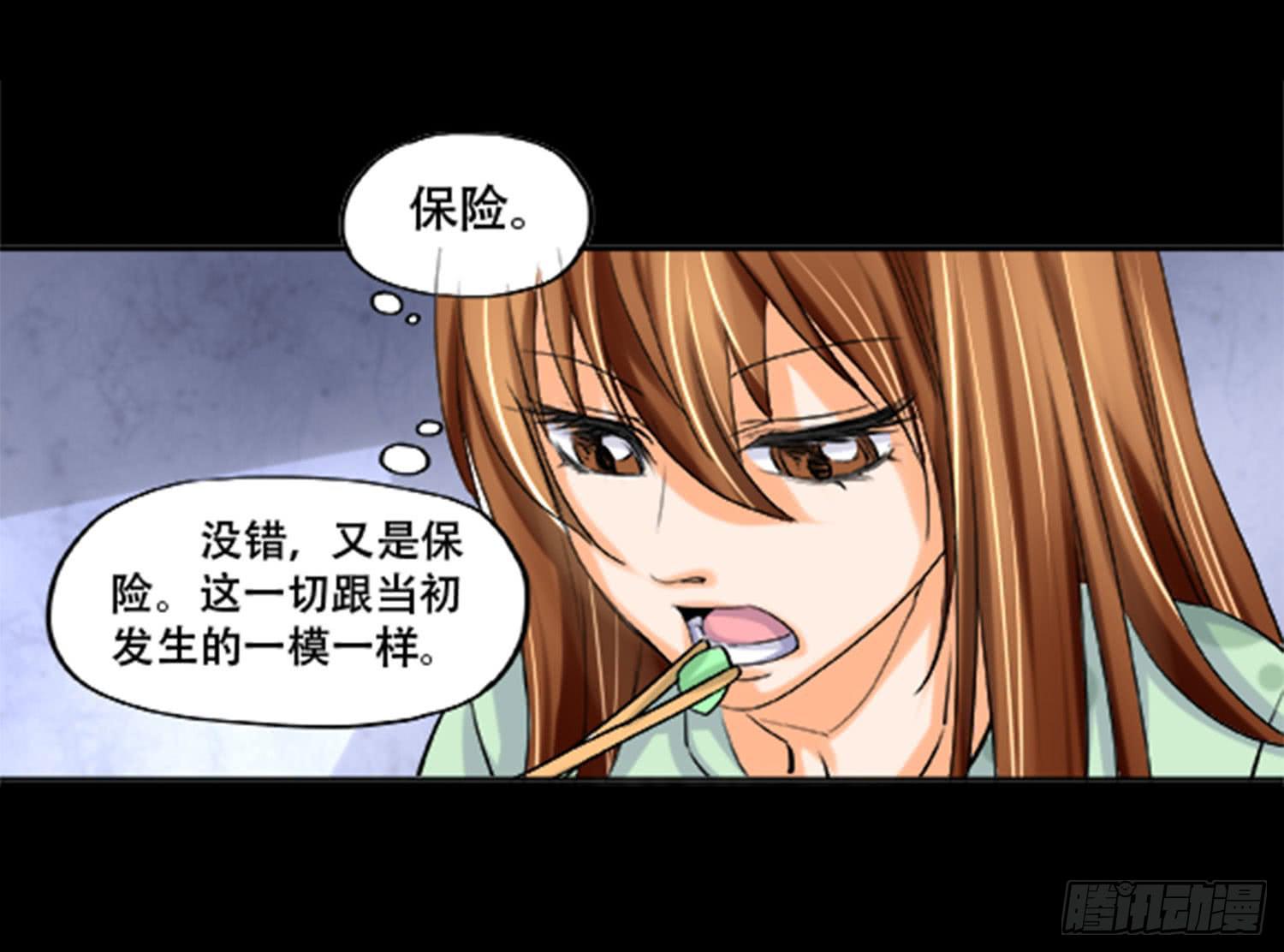 🍜欲望重生 105话：制造麻烦 第18页