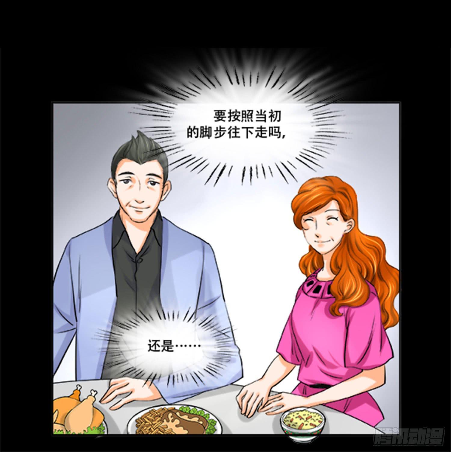 🍜欲望重生 105话：制造麻烦 第19页