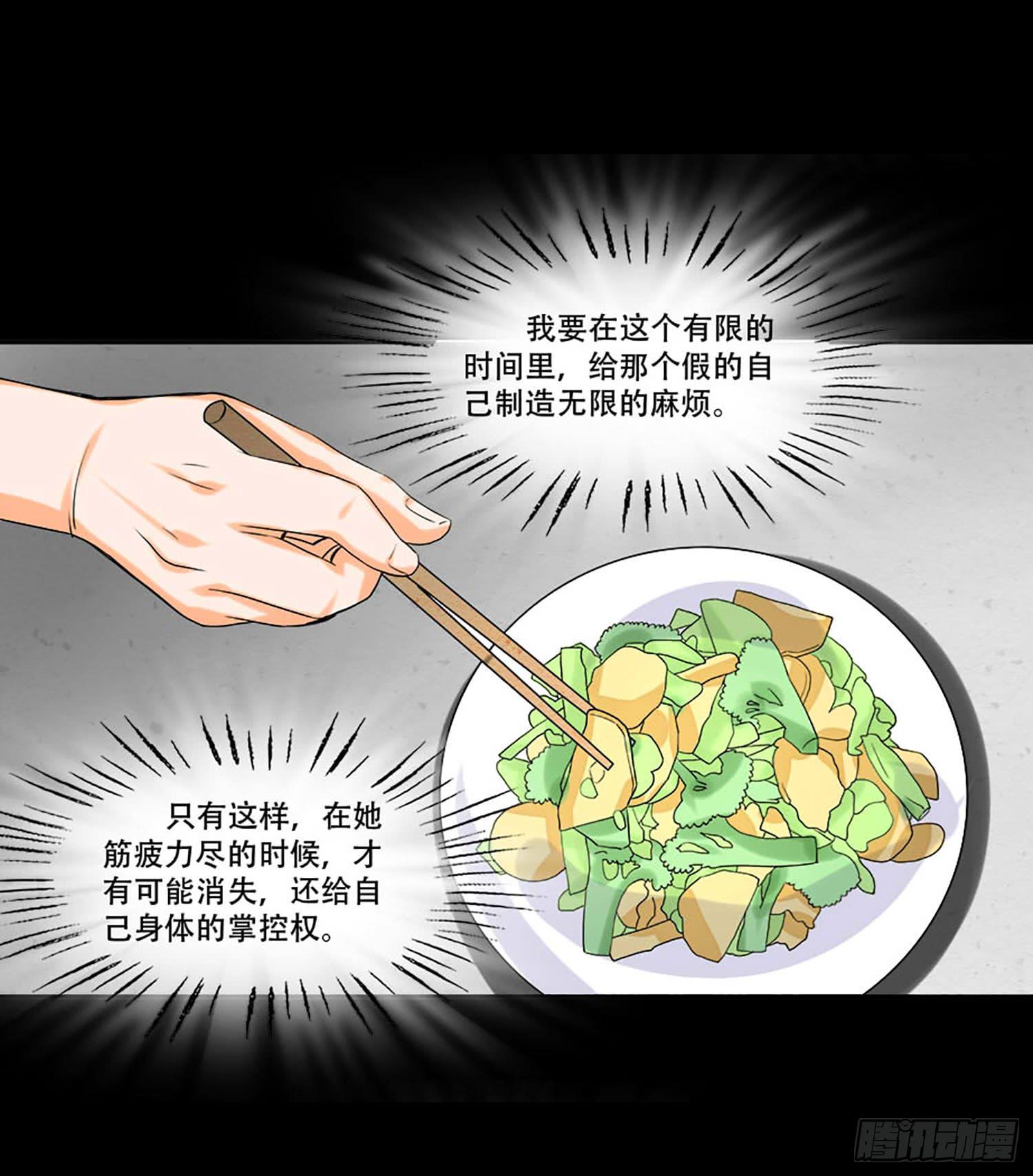 🍜欲望重生 105话：制造麻烦 第21页