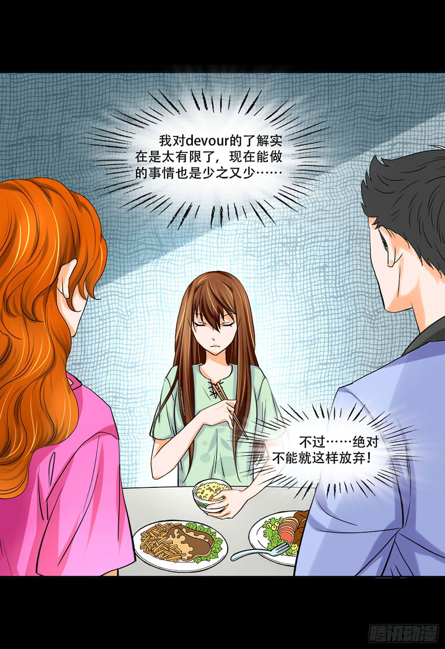 🍜欲望重生 105话：制造麻烦 第22页