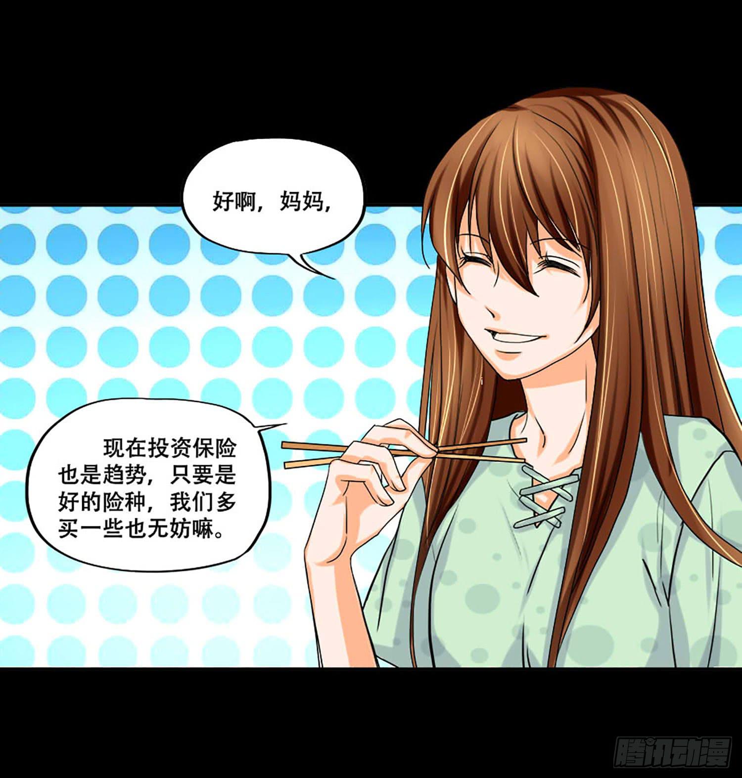 🍜欲望重生 105话：制造麻烦 第23页