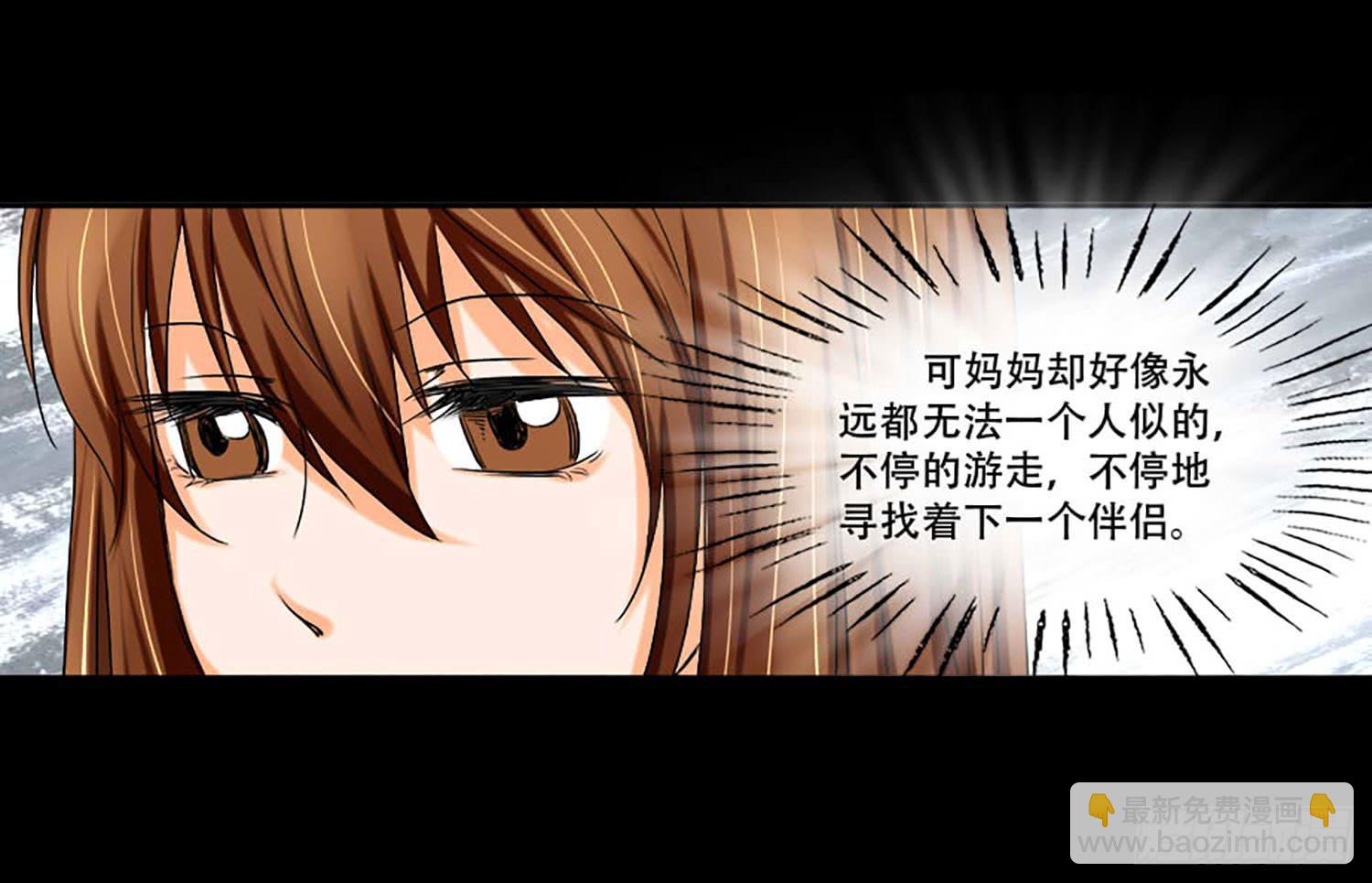🍜欲望重生 105话：制造麻烦 第28页