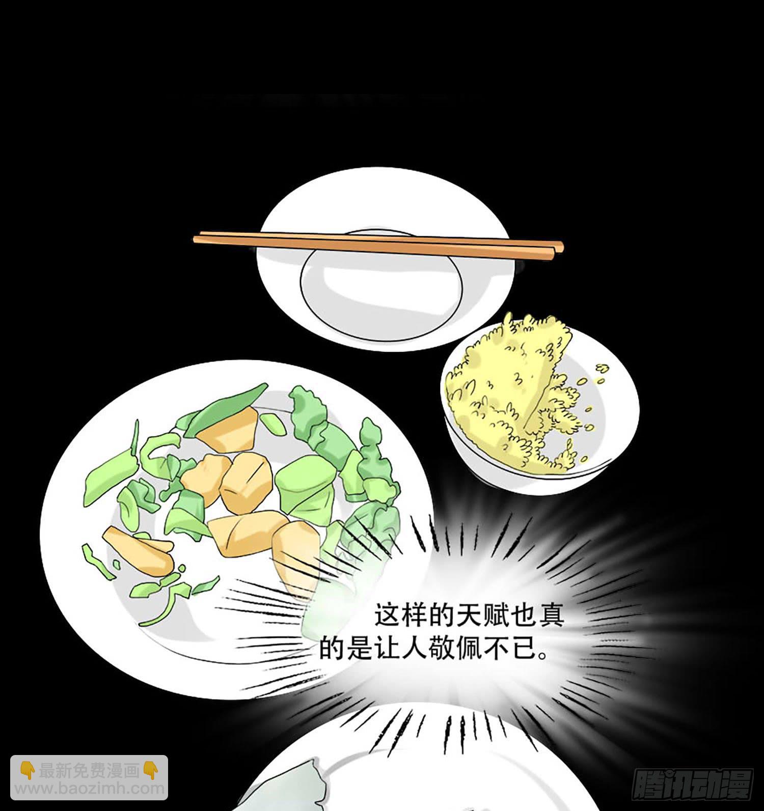 🍜欲望重生 105话：制造麻烦 第30页