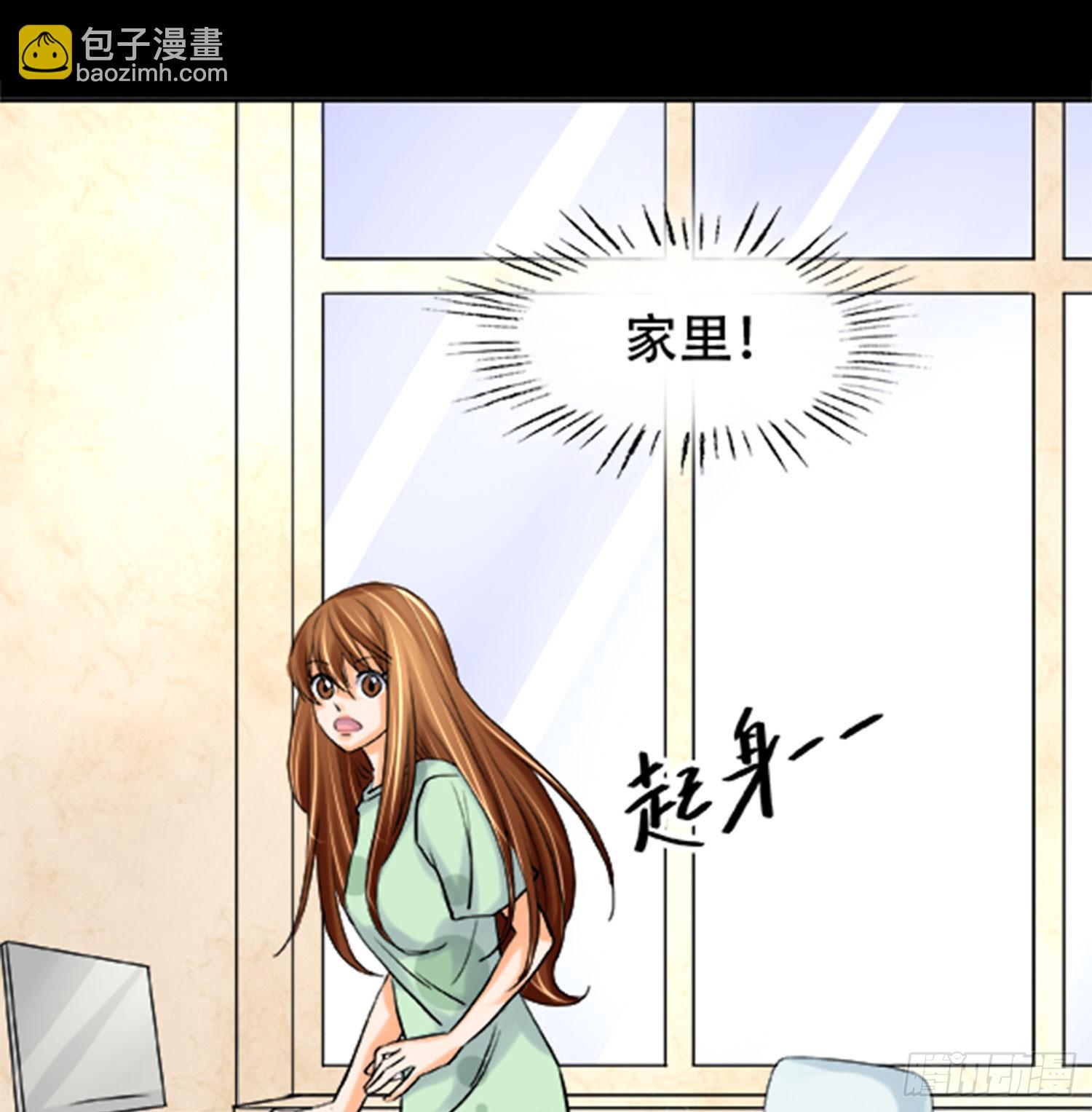 🍜欲望重生 105话：制造麻烦 第4页
