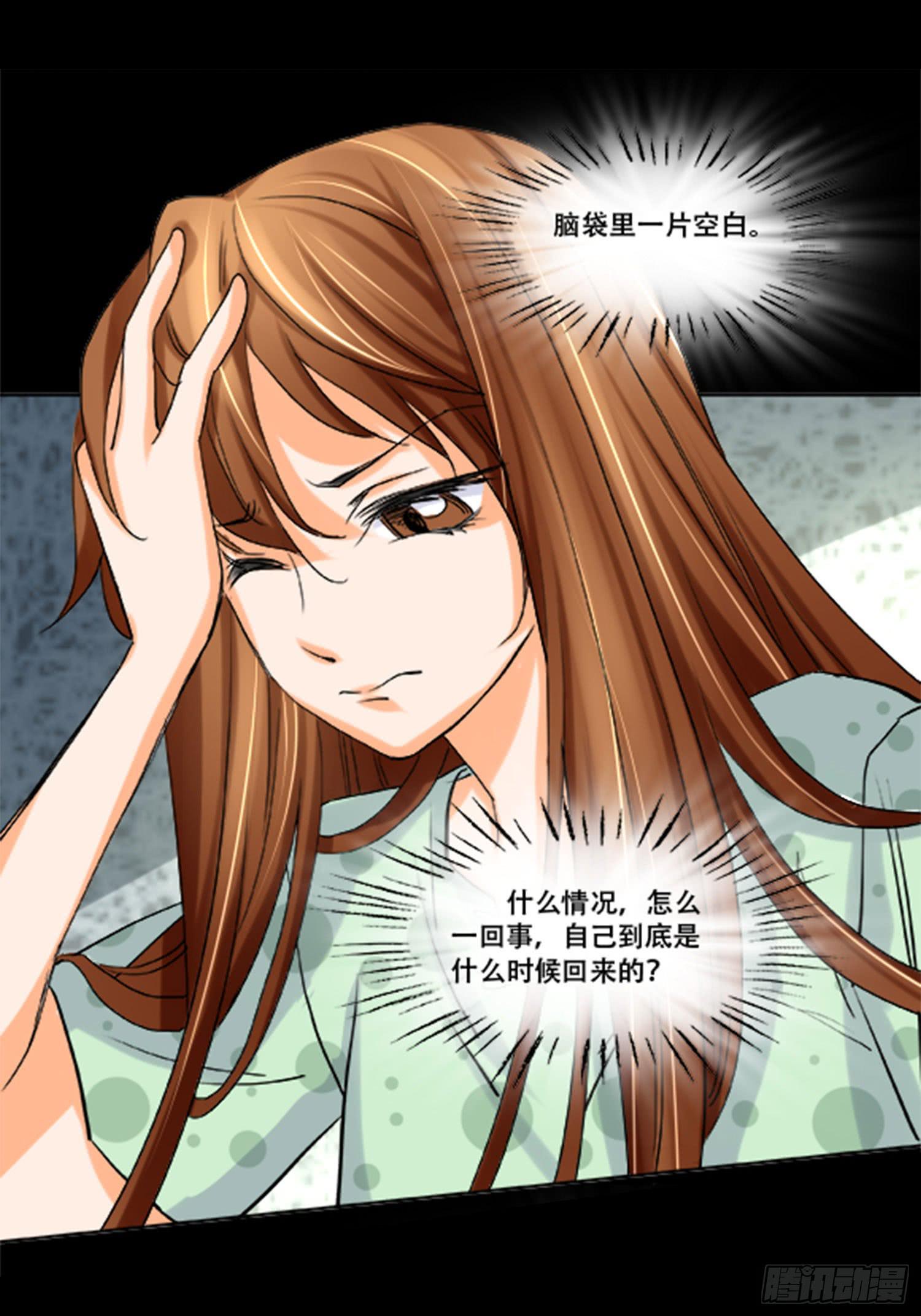 🍜欲望重生 105话：制造麻烦 第6页