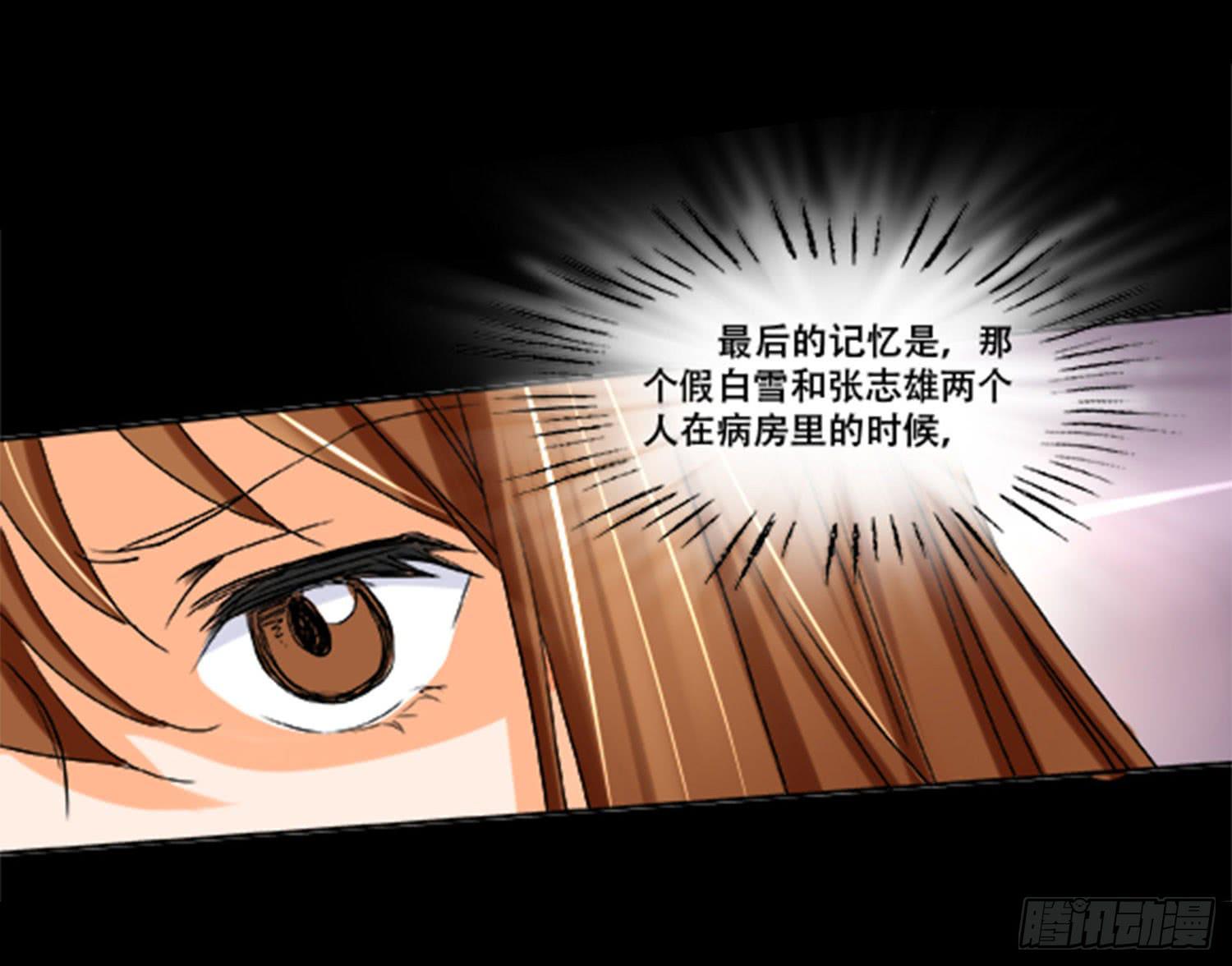 🍜欲望重生 105话：制造麻烦 第7页
