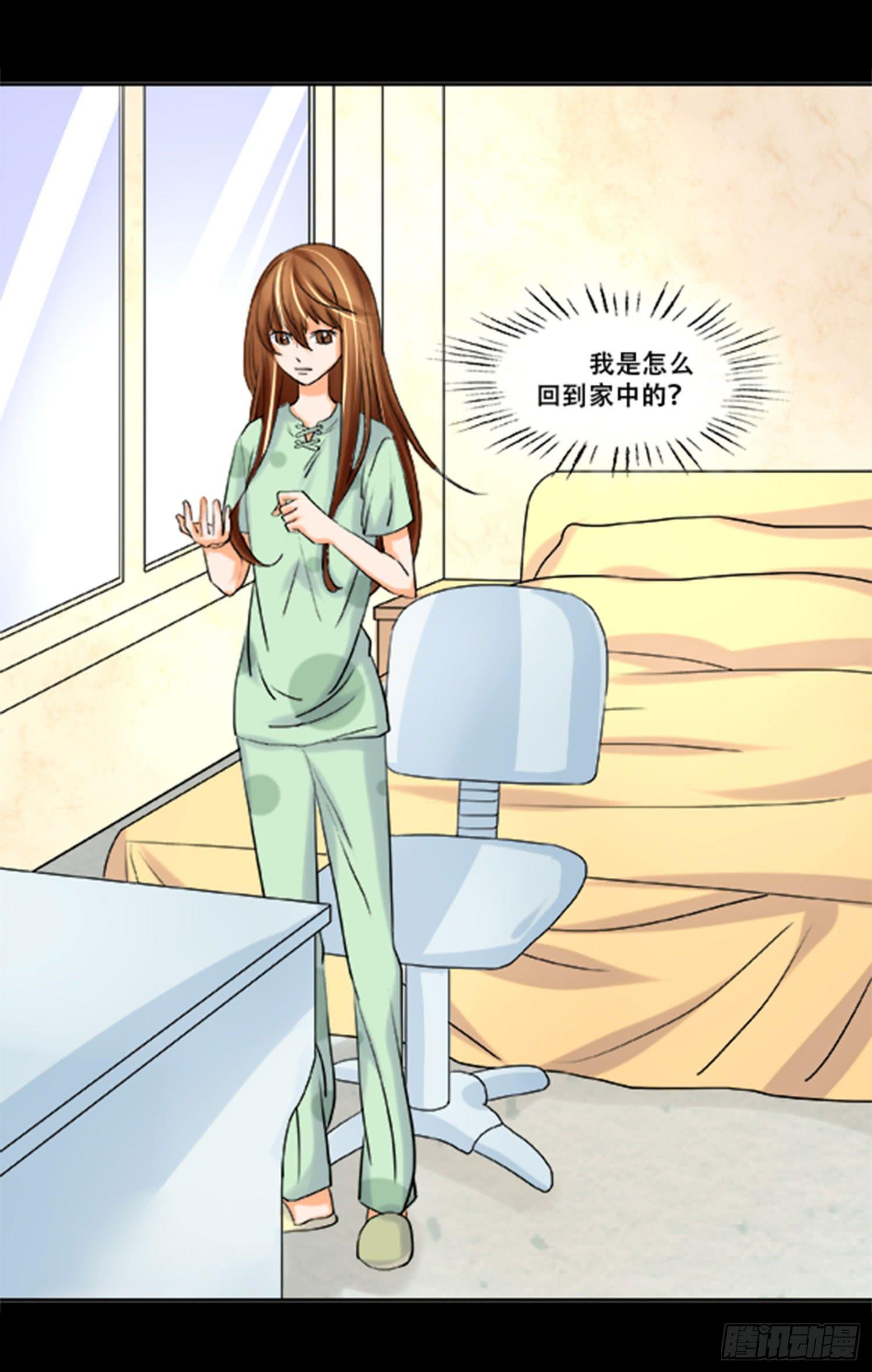 🍜欲望重生 105话：制造麻烦 第9页