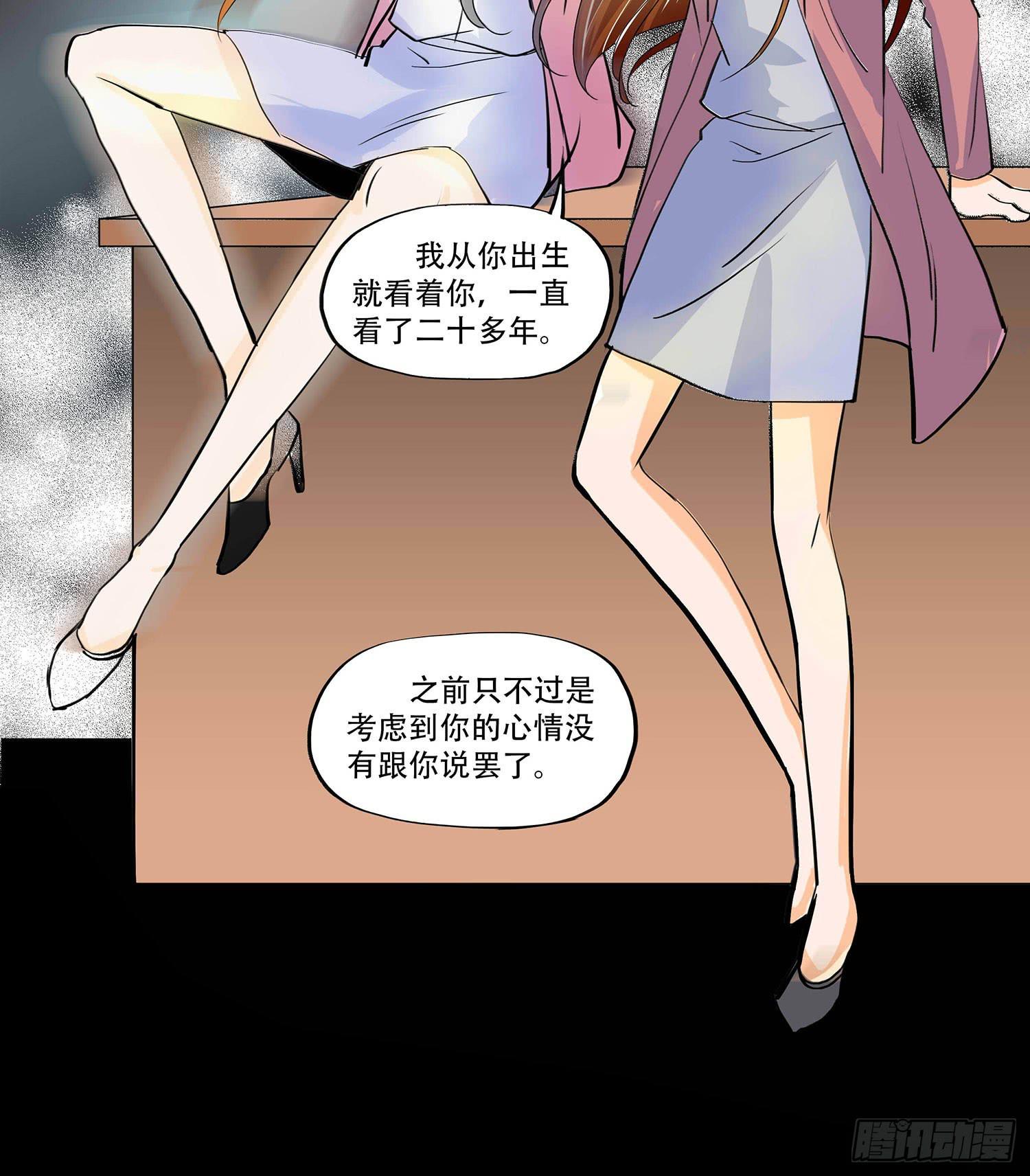 🍜欲望重生 107话：你为什么这样做！ 第10页