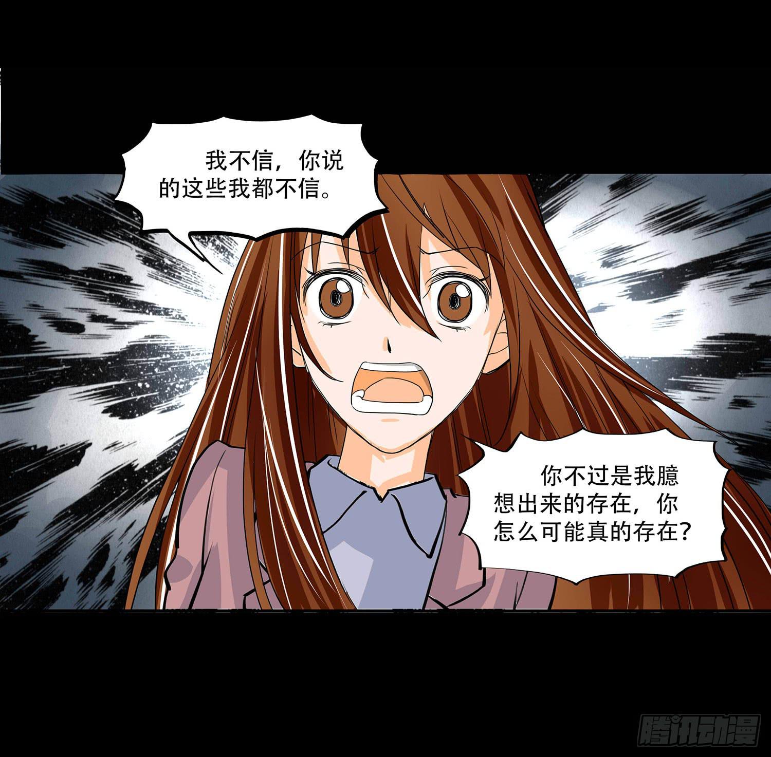 🍜欲望重生 107话：你为什么这样做！ 第13页