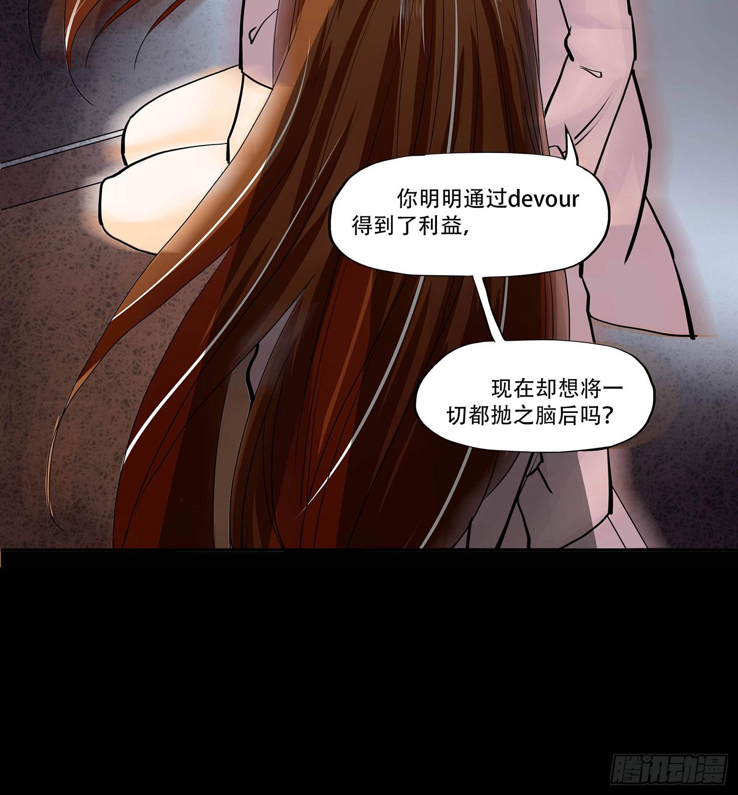 🍜欲望重生 107话：你为什么这样做！ 第16页