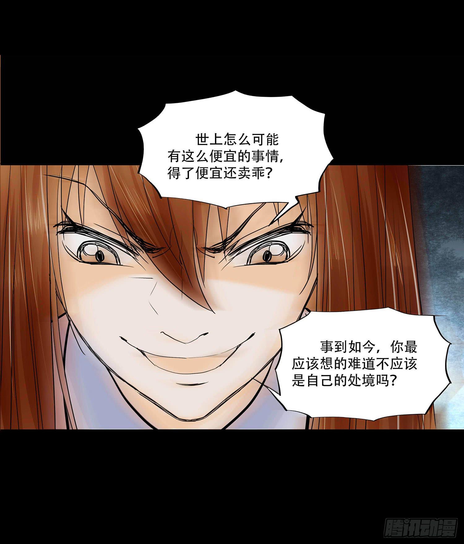🍜欲望重生 107话：你为什么这样做！ 第17页