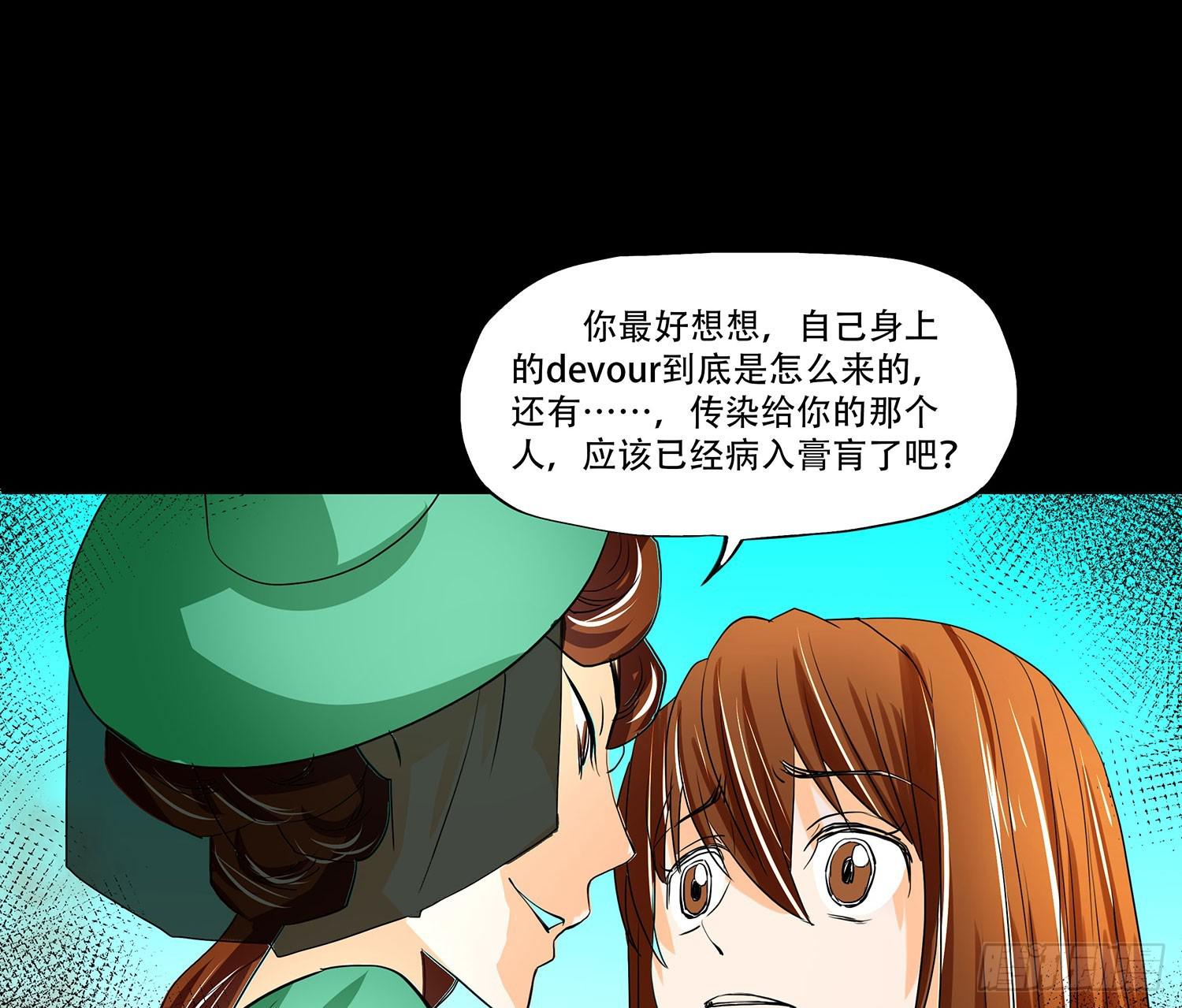 🍜欲望重生 107话：你为什么这样做！ 第2页
