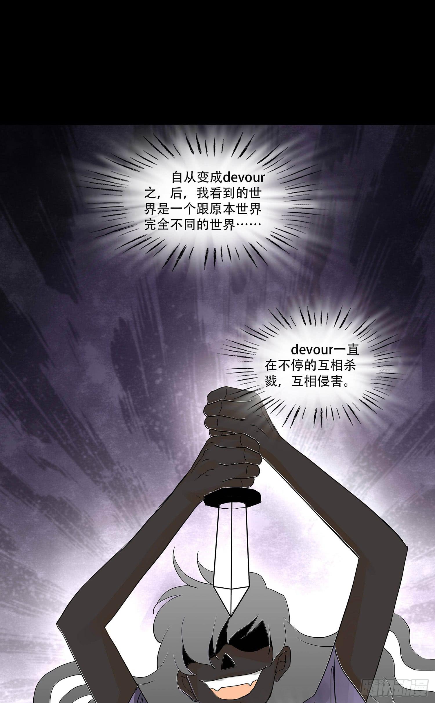 🍜欲望重生 107话：你为什么这样做！ 第21页