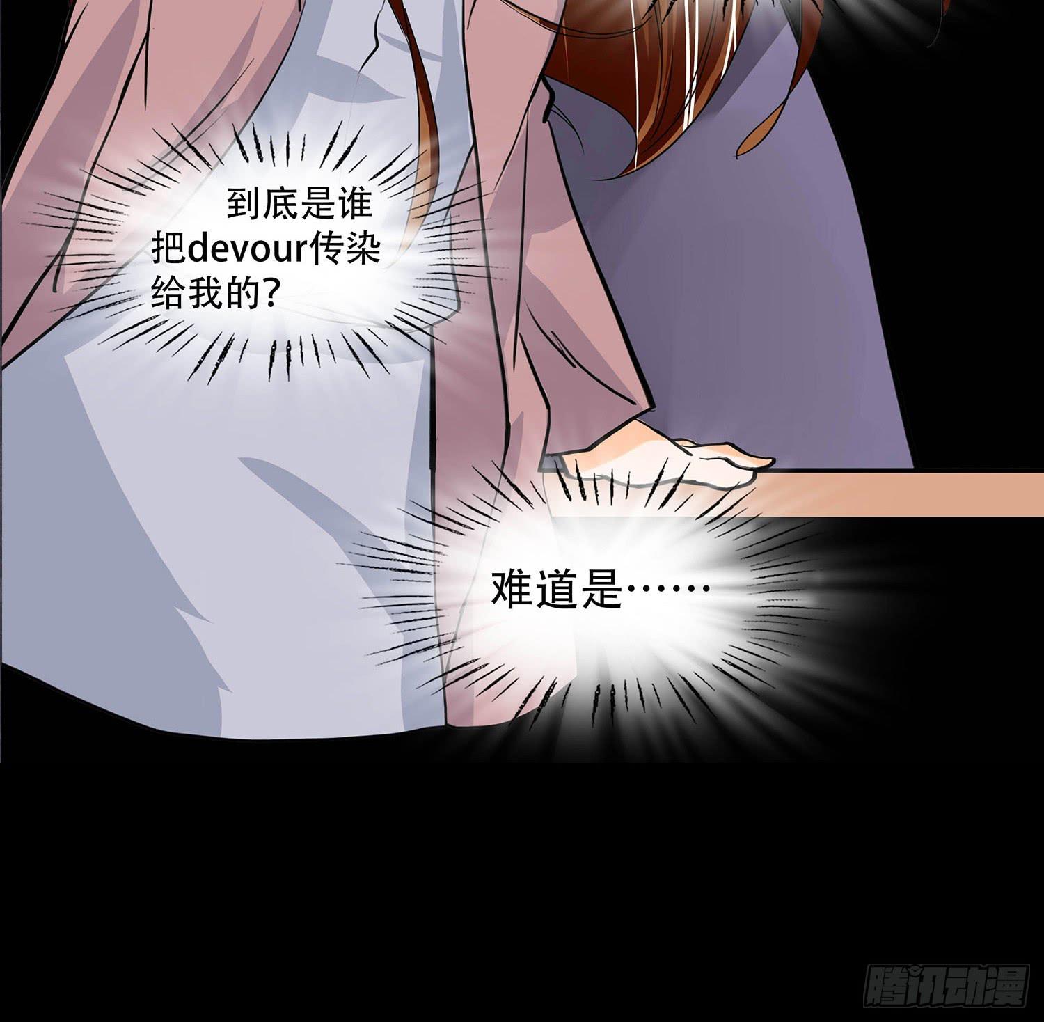 🍜欲望重生 107话：你为什么这样做！ 第23页
