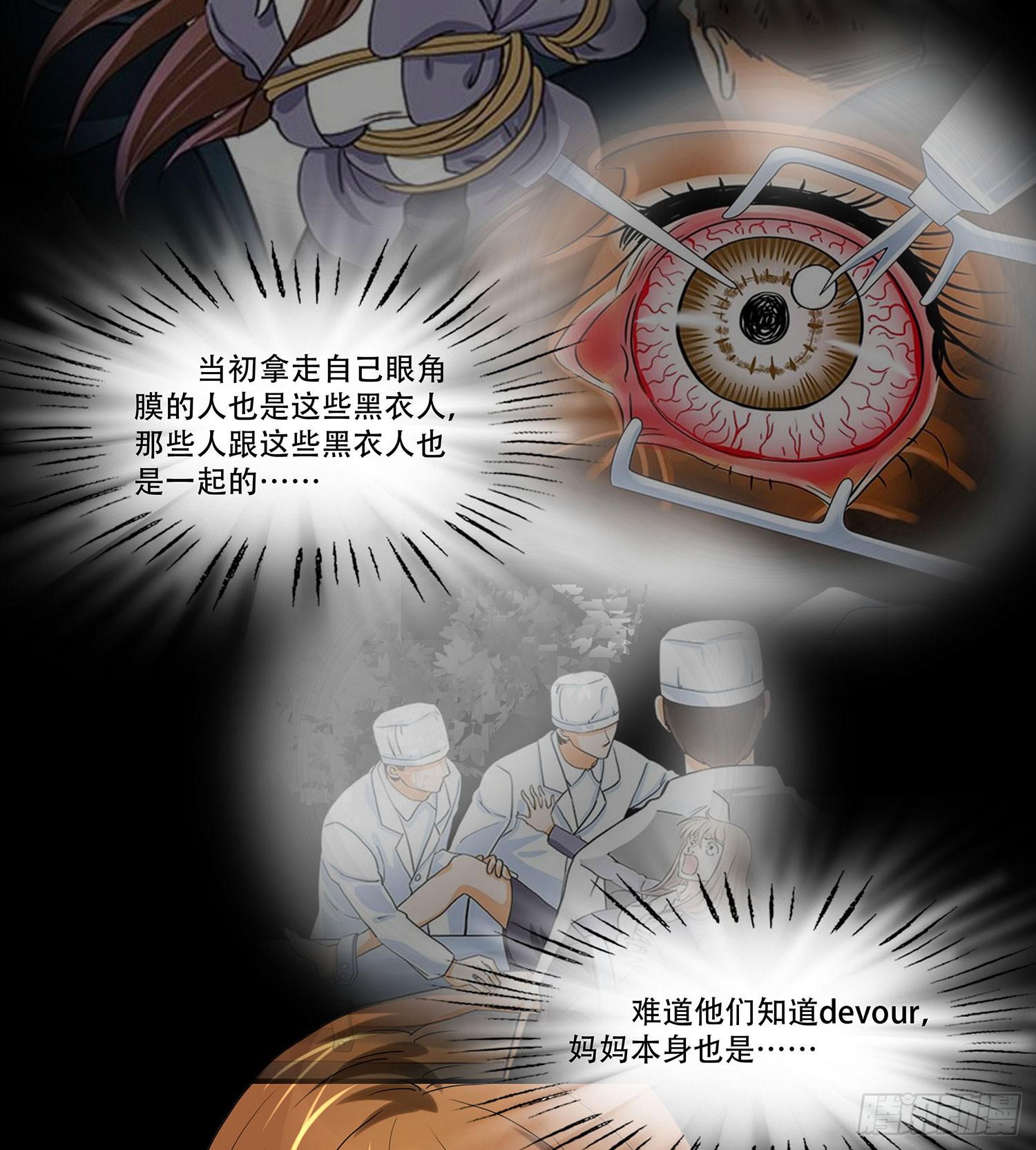 🍜欲望重生 107话：你为什么这样做！ 第38页