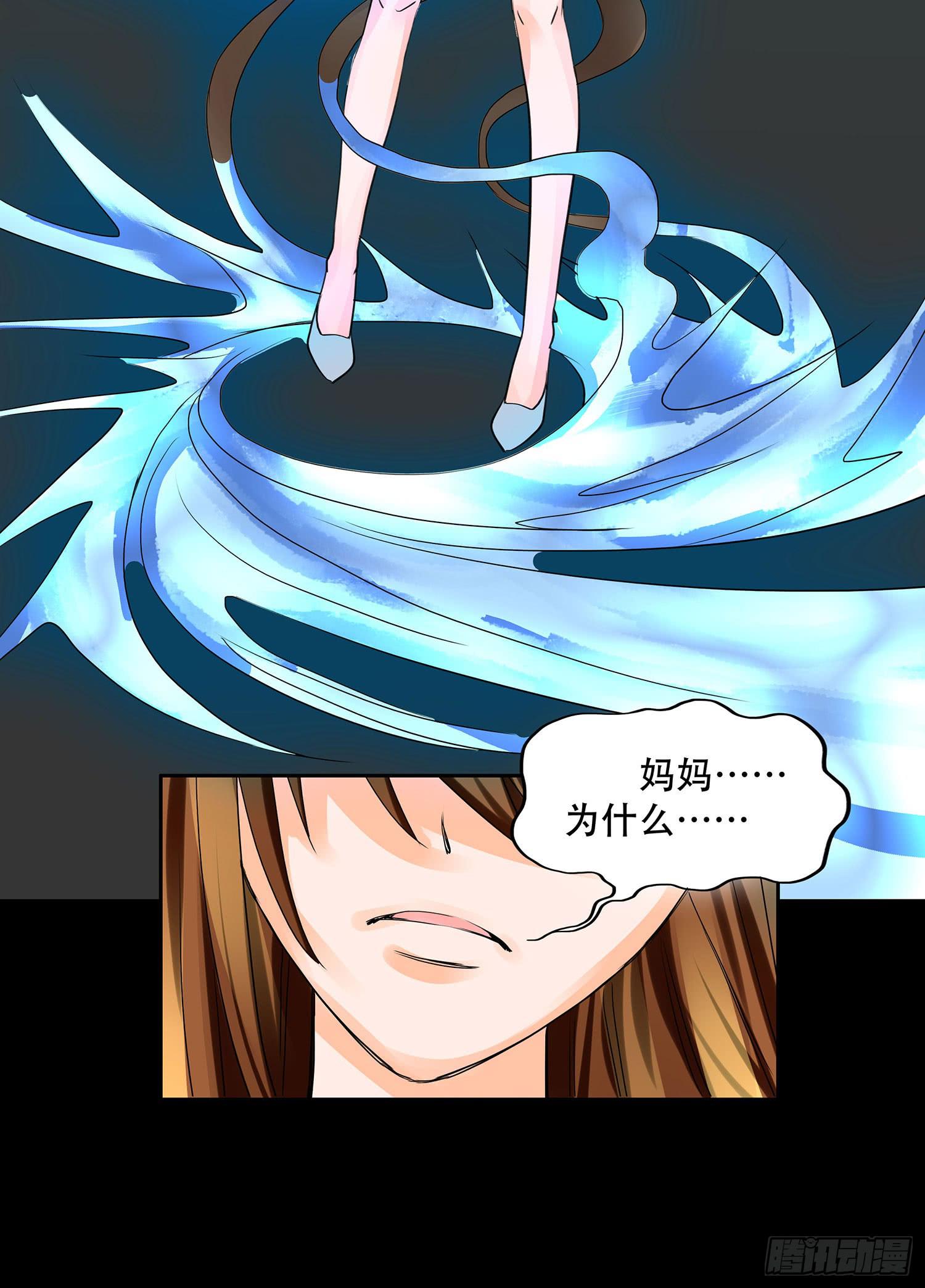 🍜欲望重生 107话：你为什么这样做！ 第43页