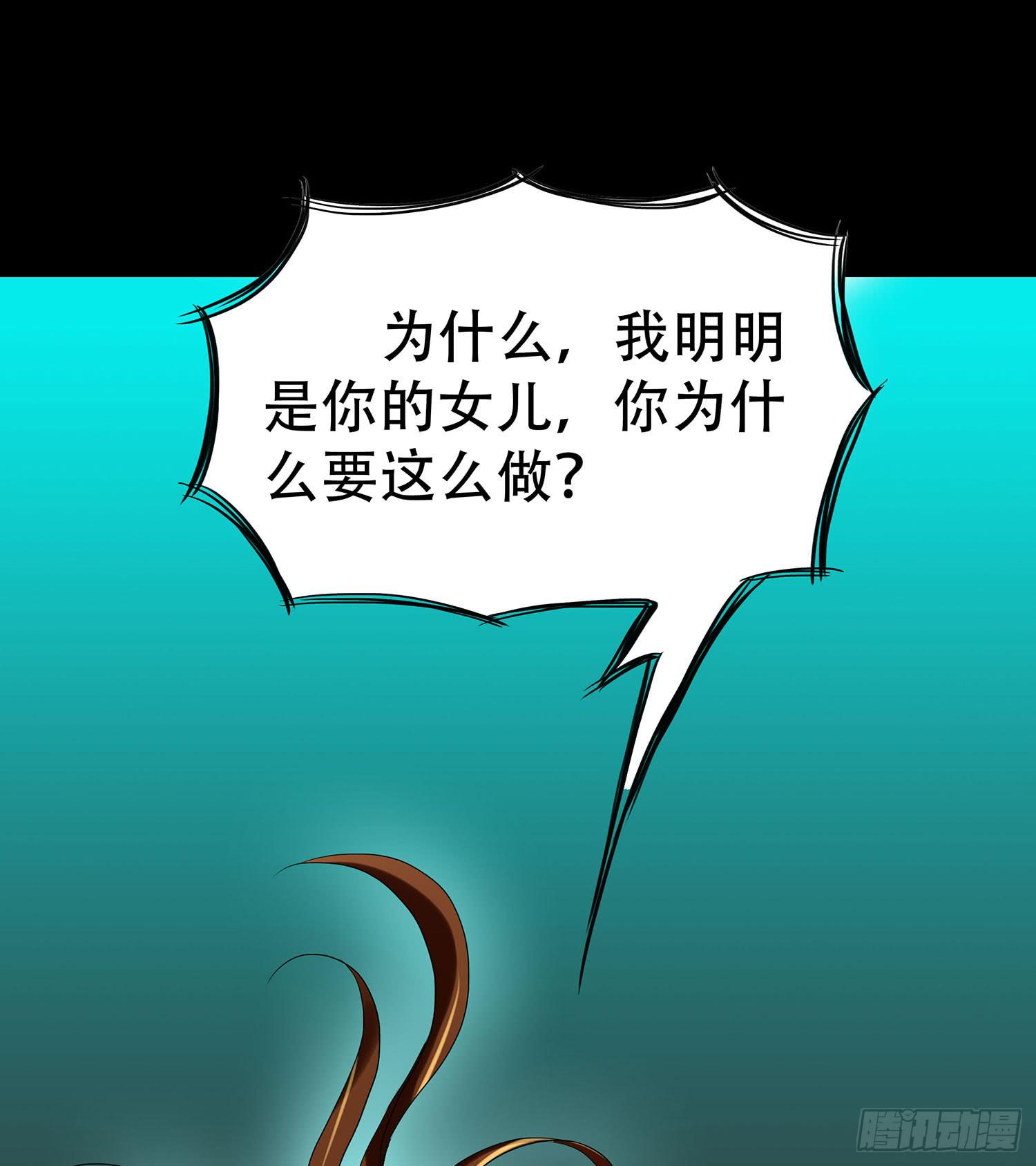 🍜欲望重生 107话：你为什么这样做！ 第44页