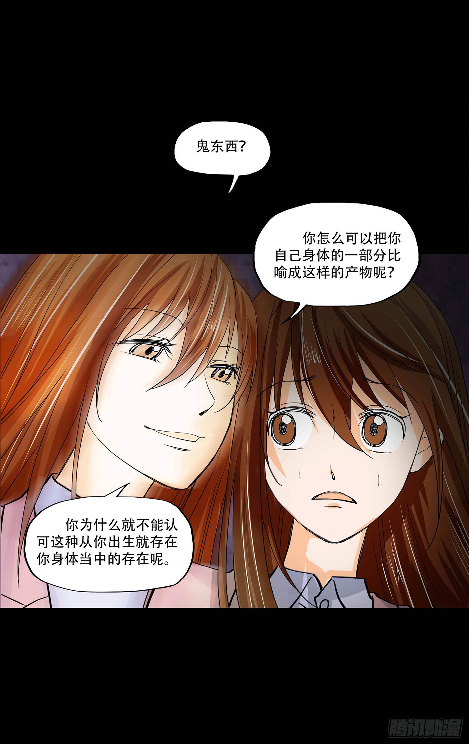 🍜欲望重生 107话：你为什么这样做！ 第8页