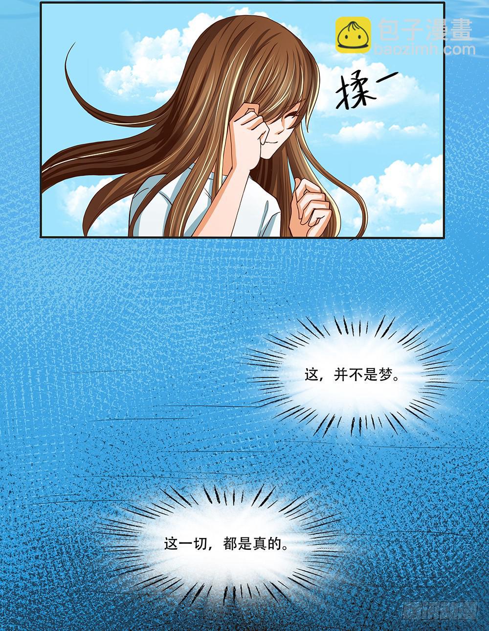 🍜欲望重生 109话：真实的梦境 第14页