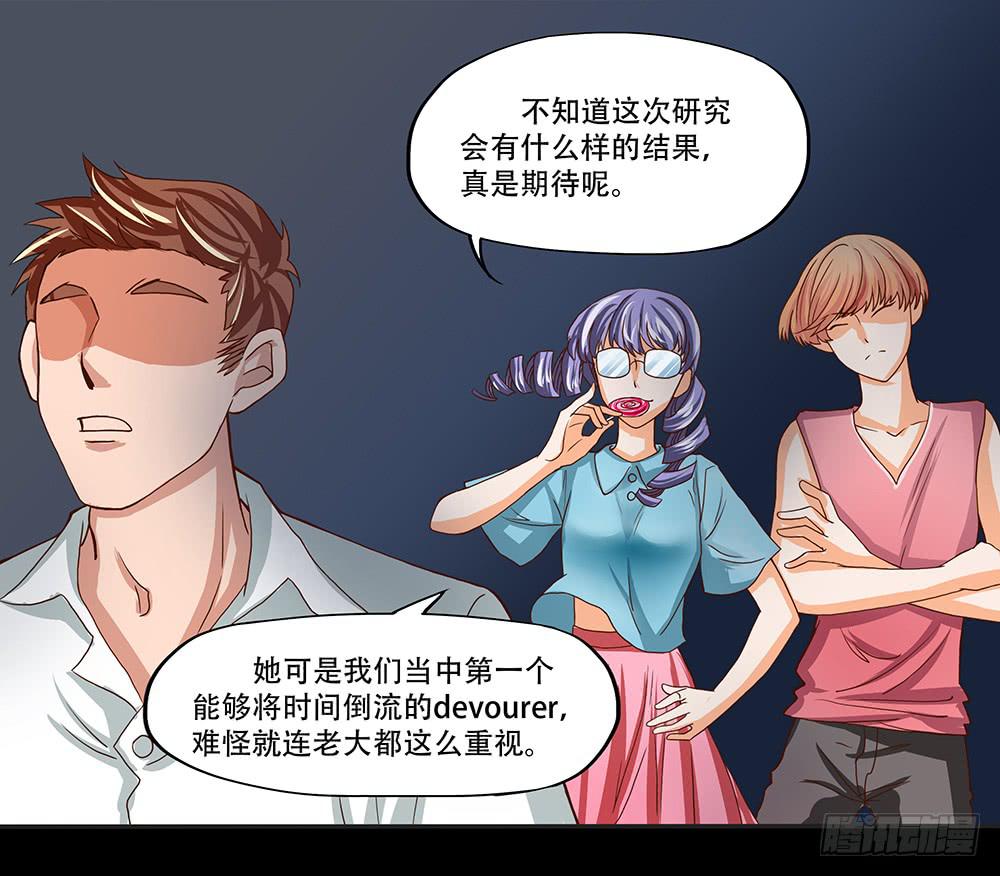 🍜欲望重生 109话：真实的梦境 第18页