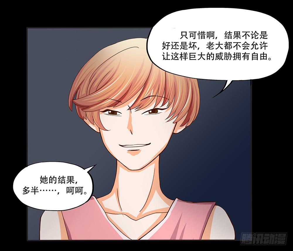 🍜欲望重生 109话：真实的梦境 第19页