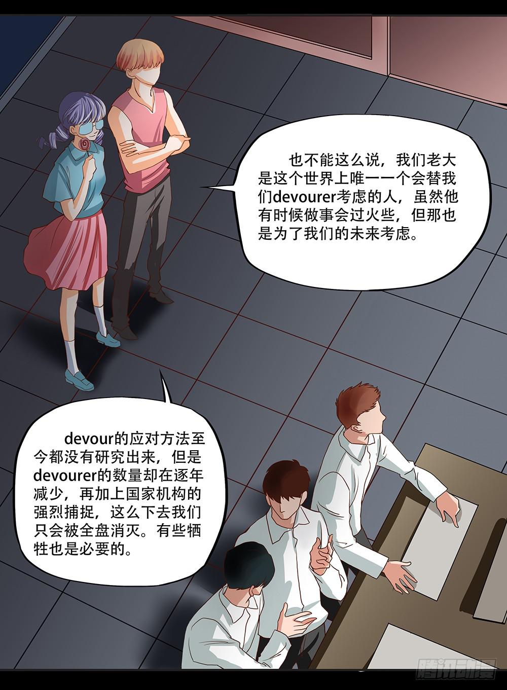 🍜欲望重生 109话：真实的梦境 第20页