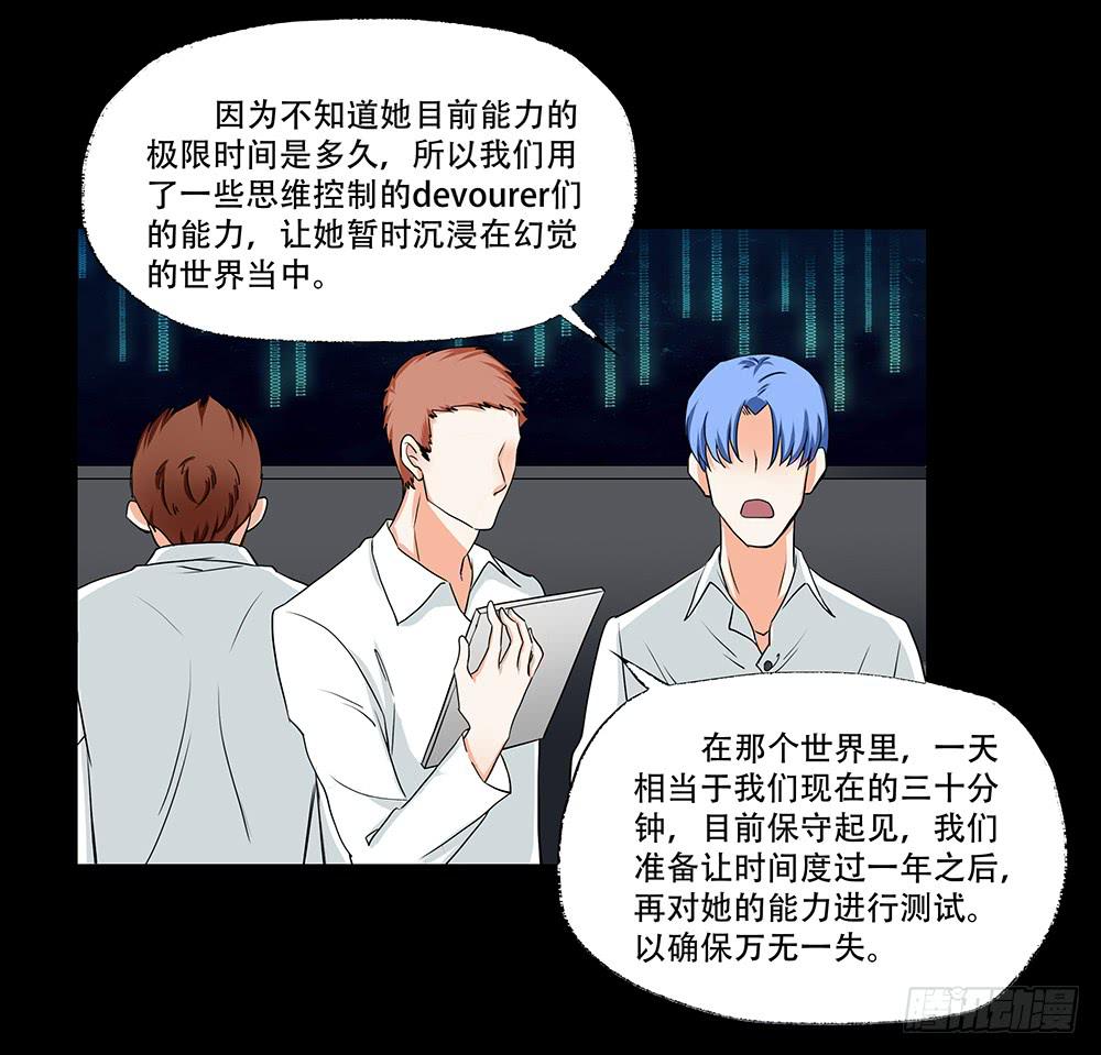🍜欲望重生 109话：真实的梦境 第29页