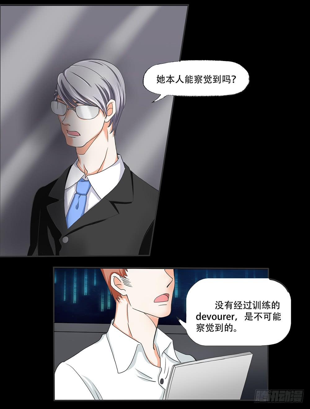 🍜欲望重生 109话：真实的梦境 第30页