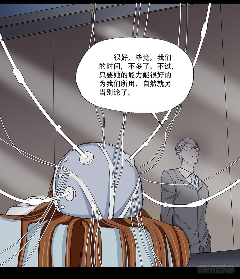 🍜欲望重生 109话：真实的梦境 第31页