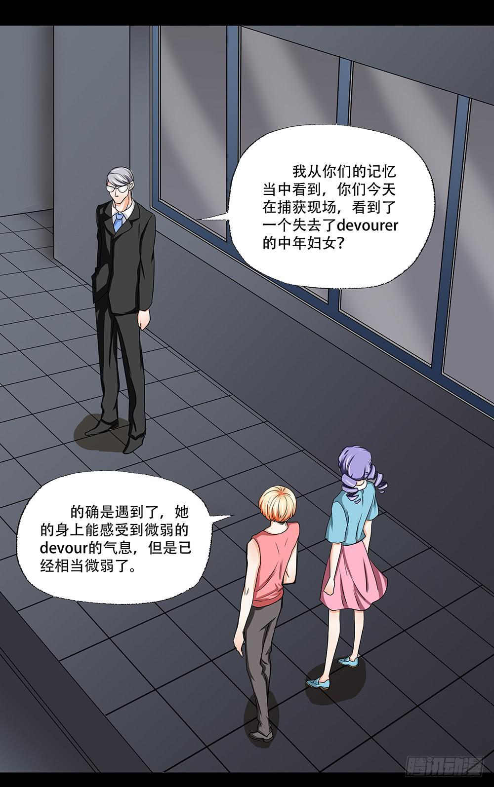 🍜欲望重生 109话：真实的梦境 第34页