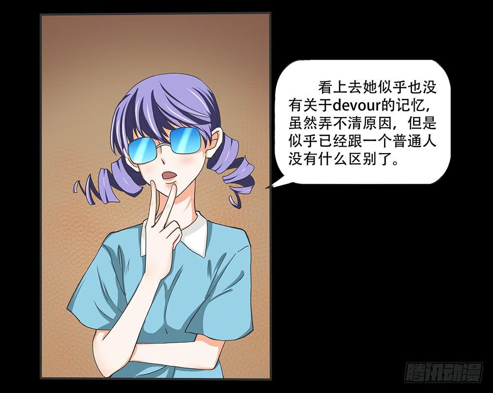 🍜欲望重生 109话：真实的梦境 第35页