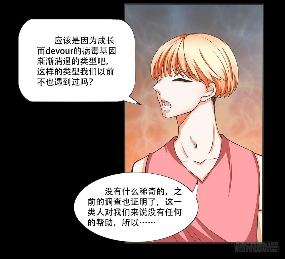 🍜欲望重生 109话：真实的梦境 第36页