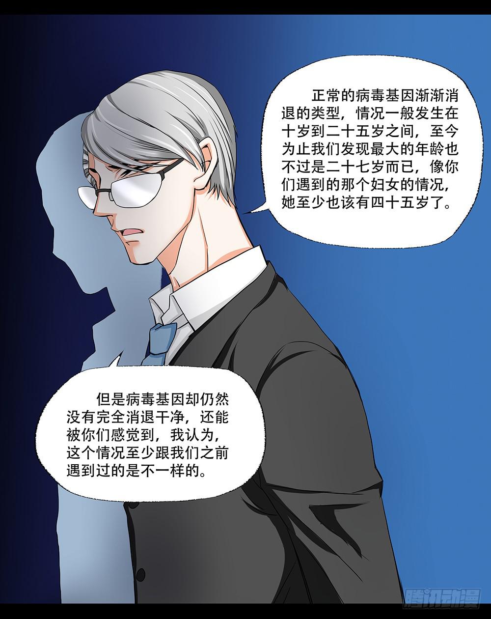 🍜欲望重生 109话：真实的梦境 第37页