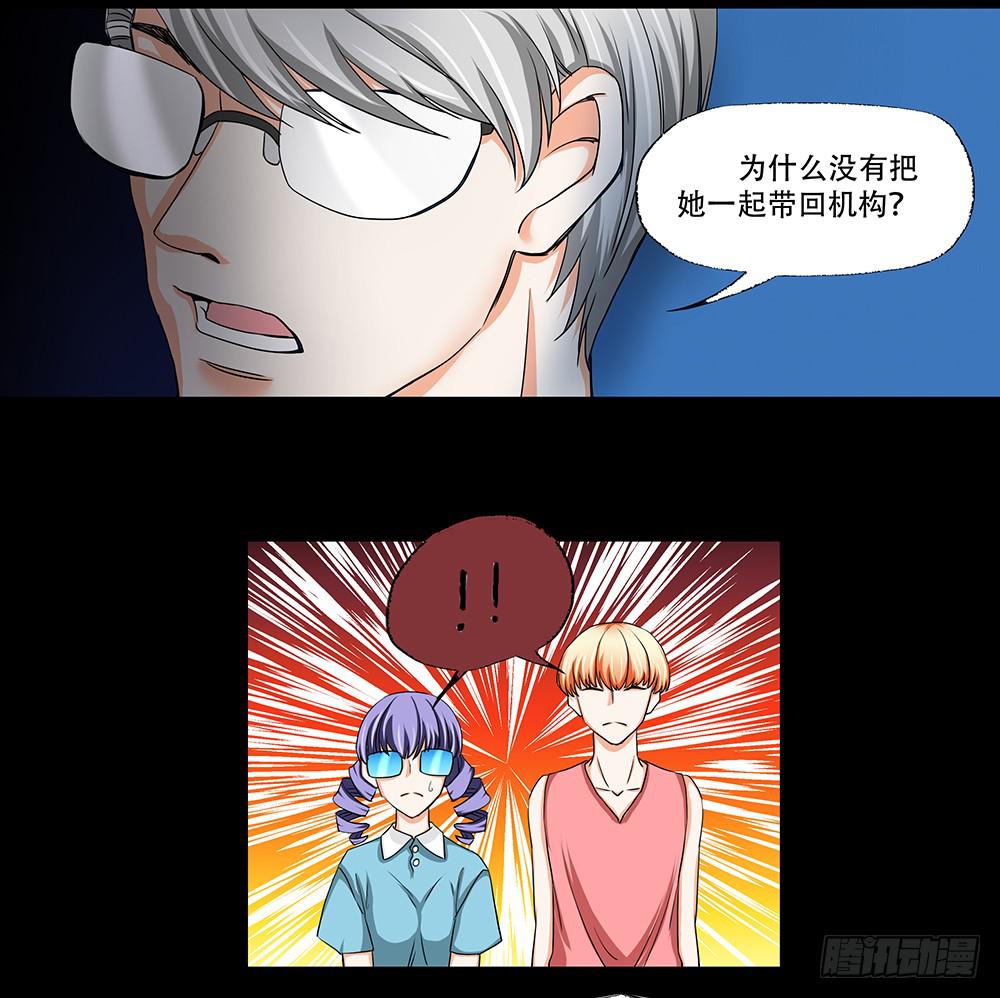 🍜欲望重生 109话：真实的梦境 第38页