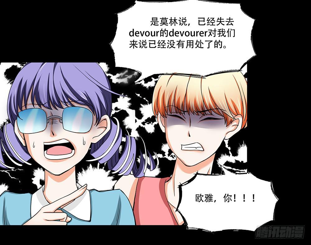 🍜欲望重生 109话：真实的梦境 第39页