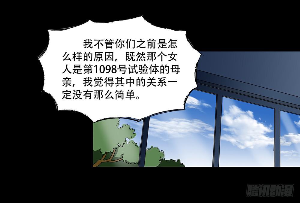 🍜欲望重生 109话：真实的梦境 第40页