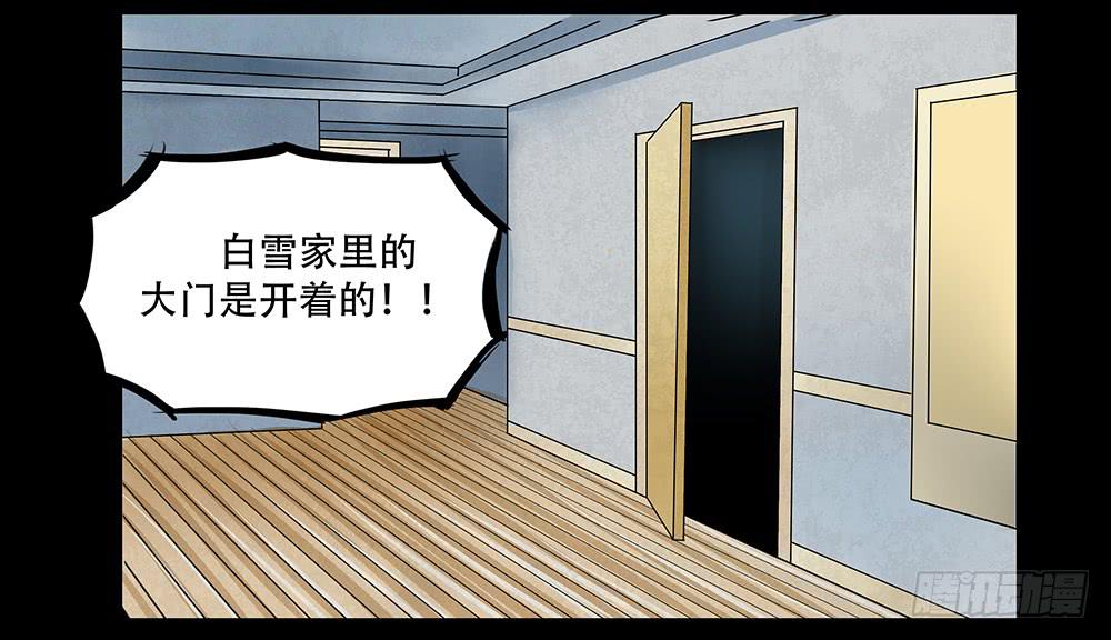 🍜欲望重生 111话：任务 第10页
