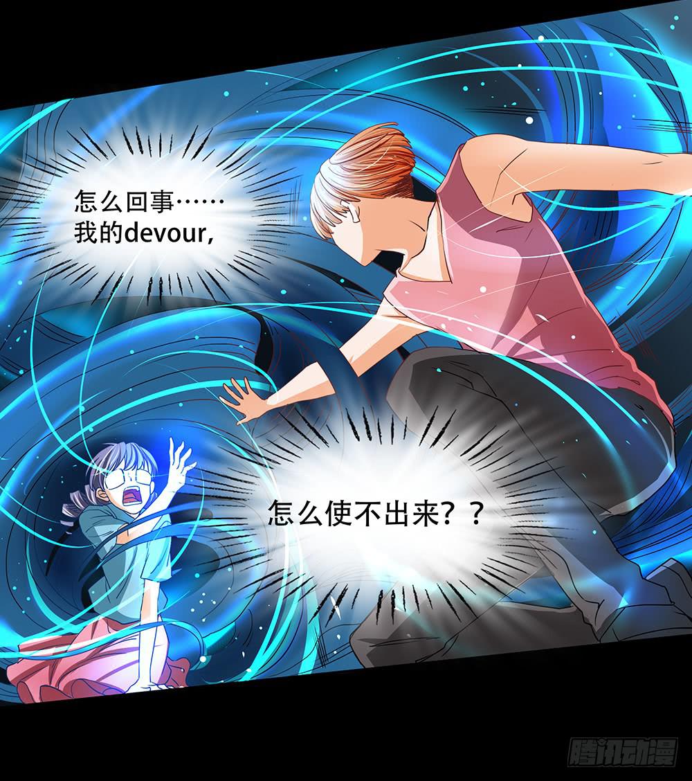 🍜欲望重生 111话：任务 第19页