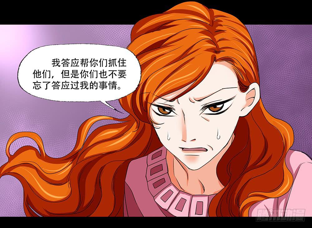 🍜欲望重生 111话：任务 第25页