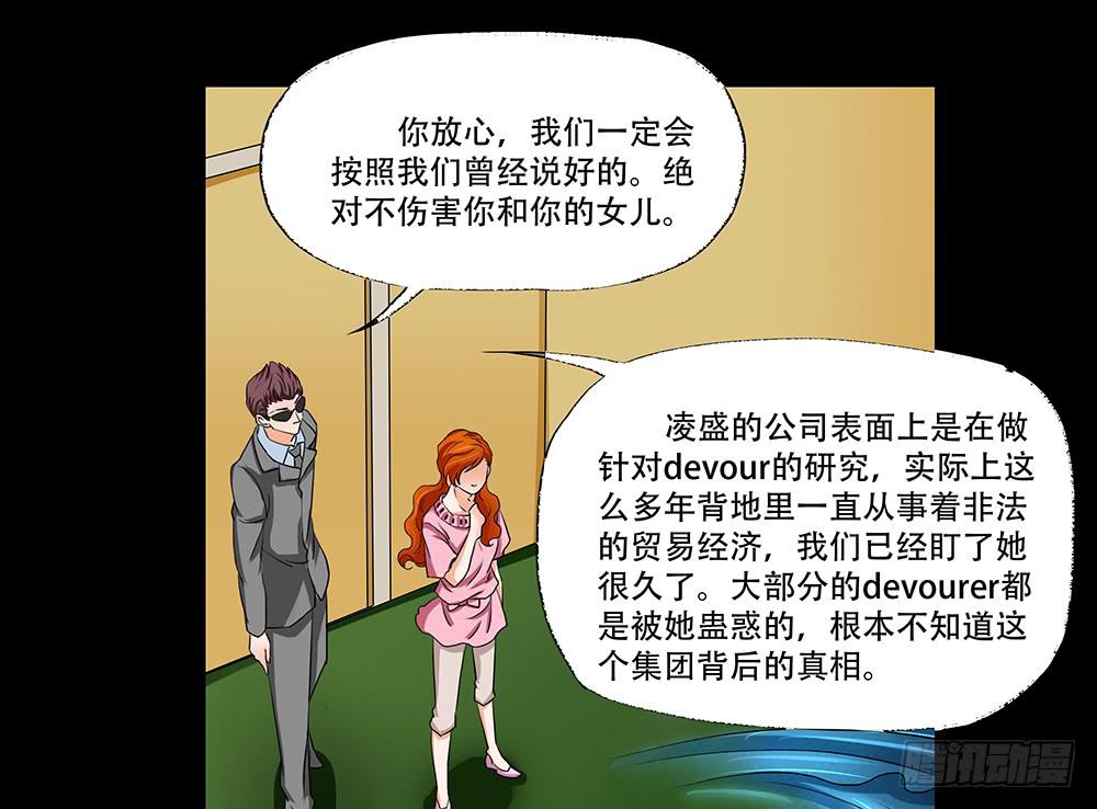 🍜欲望重生 111话：任务 第26页