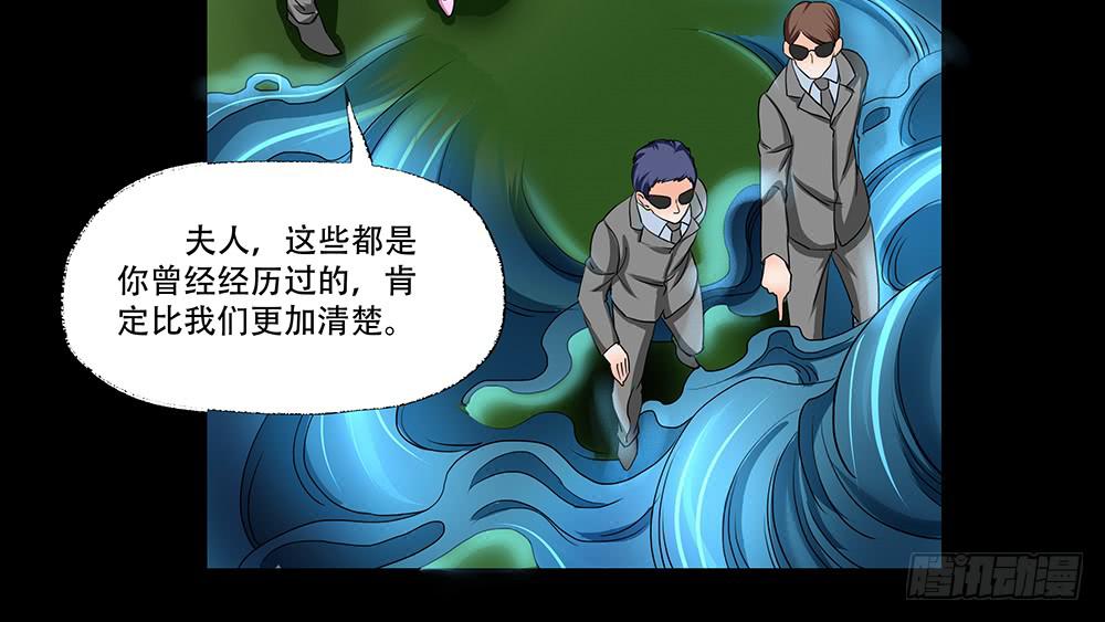 🍜欲望重生 111话：任务 第27页